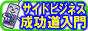 ikkatsutoukou.gif